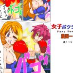 女子ボクシング 漫画-1 [RJ306789][裏1103]