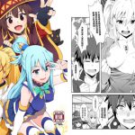 為惠惠獻上華麗的爆射!5 (繁體中文版) [RJ306922][に向思考]
