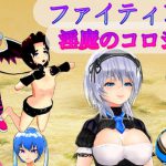 ファイティンM男 淫魔のコロシアム M男格闘家の転落人生～ [RJ307404][S以上でもM以下でもない]