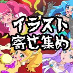 ハギターウサギイラスト寄せ集め～ヒーリング編～ [RJ307643][ハギターウサギ]