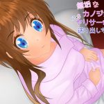 無垢な彼女をヤリサー合宿に送り出した結果 [RJ307771][涼風みお]