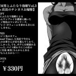 濃密!!ドM男とふたなり泡姫Vol.3【カフェ店長のチンカスお掃除】 [RJ307797][夜ノヲカズ食堂]