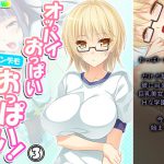 オッパイおっぱいトンデモおっぱい!草食男子の性生活 3巻 [RJ307858][アロマコミック]