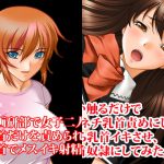 乳首責め、責められ、焦らし生殺し乳首アクメセット、冬の特別セール! [RJ307941][淫乱テディベア]