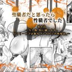聖職者だと思ったら性職者でした 4話 [RJ308280][てとらぽっとめろんてぃー]
