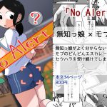 No Alert [RJ308362][ヤミーの本棚]