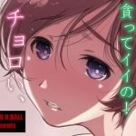 チョロい、上司/3 [RJ308443][スタジオN.BALL]