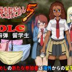 女子校生肝だめし5(DLC4-留学生) [RJ308502][ティー・エンタ・ぴー]