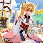 【綿棒・炭酸耳かき/猫娘発情えっち】和風猫喫茶珠玉庵 ～灯～ [RJ294530][10次元]