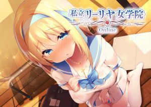 私立リーリヤ女学院Online「偏愛系彼女(後輩)にネトゲ内でお姉様へTSさせられて、ゆりん♪ゆりん♪百合♬する、ダケ……」では、終わらない先輩のお話 [RJ300720][WEST & light]
