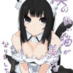 僕の飼い猫が美少女になりました2 [RJ301278][塩焼き]