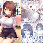 先生ダメです…～巨乳少女桃香の二穴玩具責め～ [RJ307575][きのこのみ]