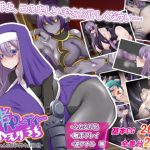 勇者パーティーかえりうち-僧侶ちゃんふたなりサキュバス化- [RJ308722][だいだい屋]