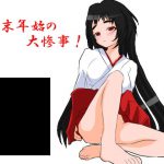 年末年始の大惨事! [RJ308837][PROJECT 5392]