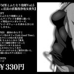 濃密!!ドM男とふたなり泡姫Vol.5【続・カフェ店長の直腸洗浄処女喪失】 [RJ309444][夜ノヲカズ食堂]