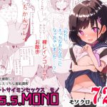 s.s.s.MONO [RJ309798][caburibbon]