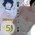 お得セット 5 [RJ310278][干し椎茸]