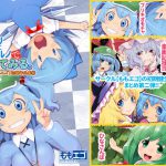 にとり×チルノでやってみる。サークル【ももエゴ】初期作品集2 [RJ310390][ももエゴ]