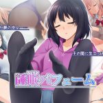 睡眠パフューム [RJ311074][HELLTER SKELTER]