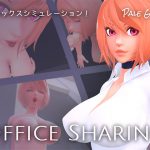 Office Sharing [RJ311604][Pale Glint]