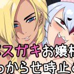 メスガキお嬢様わからせ時止めセッ〇ス [RJ311915][肉喰くらり]