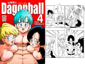 LOVE TRIANGLE Z PART 4 [RJ312757][YamamotoDoujinshi]
