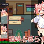 猫妹と暮らす [RJ312781][Eka]