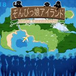 ぞんびっ娘アイランド [RJ305720][7センチ]