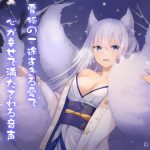 雪狐の一途すぎる愛で心が幸せで満たされる音声 [RJ309915][アンスリウム]