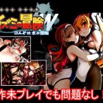 イズミクエストW [RJ311535][もみもみスタジオ]