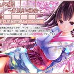【英語・中国語版】極上の癒し～夢見月の湯宿一泊二日専属仲居付きスイートプラン [RJ313189][シロクマの嫁]