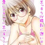 妄想セルフ二次創作本 [RJ313524][委員長のやばいヤツ]