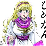 ひめかん [RJ313562][アニメ美少女キャラクタースリーサイズ研究所]