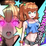 メスガキックス★ワカラセックス [RJ313607][さっくりハイ]