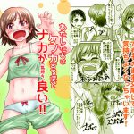 わたしたちはケンカするほどナカが(気持ち)良い!! [RJ313626][ピクセルゼリー]
