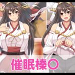 催眠榛〇 [RJ313724][たれハム]