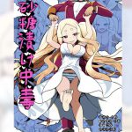 砂糖漬け中毒 [RJ313967][感電少女注意報]