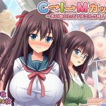 C→I→Mカップ! ～あの娘のヒミツはミルク味!?～ [RJ314018][えるぴーすたじお]