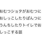おむつっ子がぱんつ穿いたりトイレに行ったりする話 [RJ314051][ぺんぎんのお社]