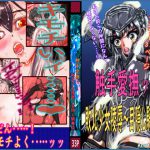 触手愛撫ッ! 敗北少女陵辱～目隠し騎乗位～ [RJ314071][Another One]