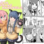 にゃんにゃんリンちゃんとわんわんなでしこ [RJ314113][あいいろさくら]