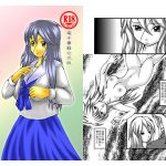 色情木偶特別編・青春(公式版) [RJ314305][ダメ人間の主張]