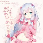 ひきこもりのおひめさま [RJ314487][感電少女注意報]