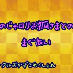 のじゃロリお狐さまとのまぐあい [RJ314610][おかずこれくしょん]