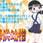 御供幼柑 [RJ314720][MULTI VITAMIN]