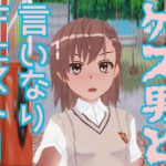 ゲス男と言いなりチェストー [RJ315148][無から有を生み出す会]