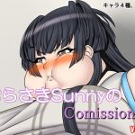 むらさきSunnyのコミッション集Vol.27 [RJ315880][Sunny's at Home]