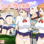 潜入!パンチラ女学園 [RJ315970][達急堂]