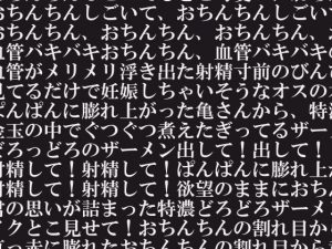 かわいい声の女の子にいっぱい淫語を言ってもらいながらオナニーがしたい! [RJ315448][ヌキマ産業]