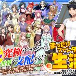 まったりファンタジー生活 ～転送されても俺は俺のままじゃダメですか?～ [RJ316622][かみつまき]